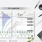 تصميم سيرة ذاتية بنظام ATS أو نظام الانفوجرافيك