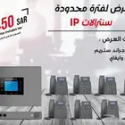 عروض نهاية العام علي السنترال جراند ستريم فانفيل يالينك