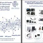 كاميرات مراقبة _ أنظمة أمنية _ برامج محاسبية