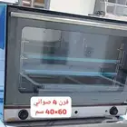 جميع معدات المطاعم وتجهيزات ثلاجات مكينة قهوة