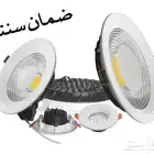 كشاف سبوت لايت ليد