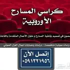 ستي كراسي مسارح و كراسي ملاعب وكراسي قاعات مؤتمرات