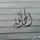 برنامج حسن خطك بالقلم العادي