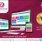 كاشير برنامج صالون نسائي - سبا معتمد