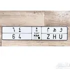 للبيع لوحه