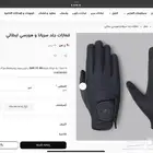 مستلزمات فارس تقسيط ادوات سلامه ملابس