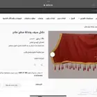 زينه خيل صدرية وجلالات تقسيط او كامل
