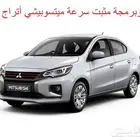 تركيب وبرمجة مثبت أتراج و سبيس ستار 2021 و 2022