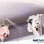 شركةتنظيف وغسيل مكيفات بينبع