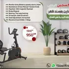 اجهزة رياضيه