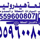 سطحة الرفيعة شويه القريه العليا