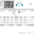 برنامج اصدار الفواتير الاكترونية لمحلك