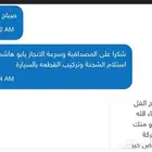 حساس شكمان تويوتا ولكزس كامري كورولا افالون