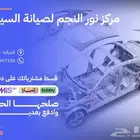 قطع كرايسلر تشارجر 8 سلندر للبيع