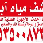 مواسير كيسي تكييس وتغليف ابار ارتوازية