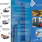 بوم تراك - رافعات شوكية - نقليات