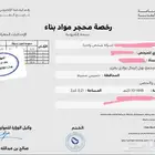 استخراج موقع كسارة دركال