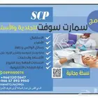 سيستم متخصص في مراكزالجلدية والاسنان