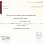 تقييم الآلات والمعدات 