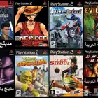 العاب سوني 2 PS2 منسوخة كوبي اشرطة