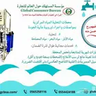 محطات تحلية مياه الآبار والمصلحة والبحر