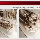 تصميم ديكور محل حلويات