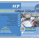 بيع انظمة محاسبية