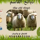 طليان حري مع التوصيل