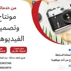 مونتاج الفيديوهات الاحترافية