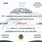تصميم وإعداد شهادات شكر وتقدير لجميع المراحل والمدرسين