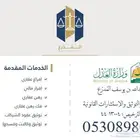 توثيق وكالة