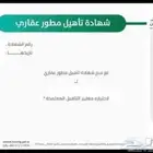 ضريبة