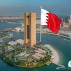 مشوار توصيل البحرين