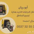 هارلي رحال بوليفارد ننقلها بعنايه