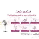 استديو شجن شيلات ترحيب مدح تقاعد مواليدزفات