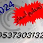 كاميرات مراقبة .اقفال الكترونية .سنترال .انتركم .حاجز موقف