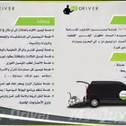 سواقي للتوصيل   My-Driver