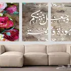 لوحات جدارية خشبيه ثلاثي