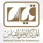 تسجيل رسمي في اختبارات قياس