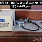قطع غيار أولدزموبيل 80-84