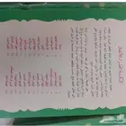 قصص اطفال المكتبة الخضراء توصيل فوري مجاني