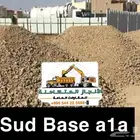 حفر وترحيل توريد وفرد ورص ودك
