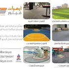 أرضيات مطاطية - شركات أرضيات - فينيل مستشفيات - موكيت مكاتب