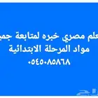معلم للمتابعة والتأسيس