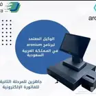 كاشير لمس بسعر مخفض بل الشرقية