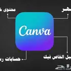 اشتراك كانفا برو