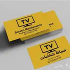 صيانة جميع شاشات تلفزيون في جدة رقم التواصل