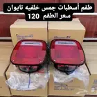 جميحيات - أسطبات رفرف - أسطبات خلفيه