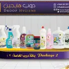 منظفات ومطهرات ومنتجات استهلاكية خاصة بالتنظيف