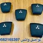 اغطية ايرباقات ميتسوبيشي 2019-2023 خامة وكالة مصدومه